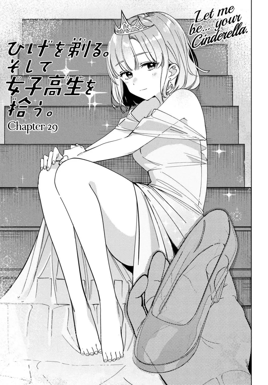 I Shaved. Then I Brought a High School Girl Home. Chapter 29 2